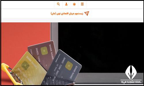  سایت جان samanehjan.ir
